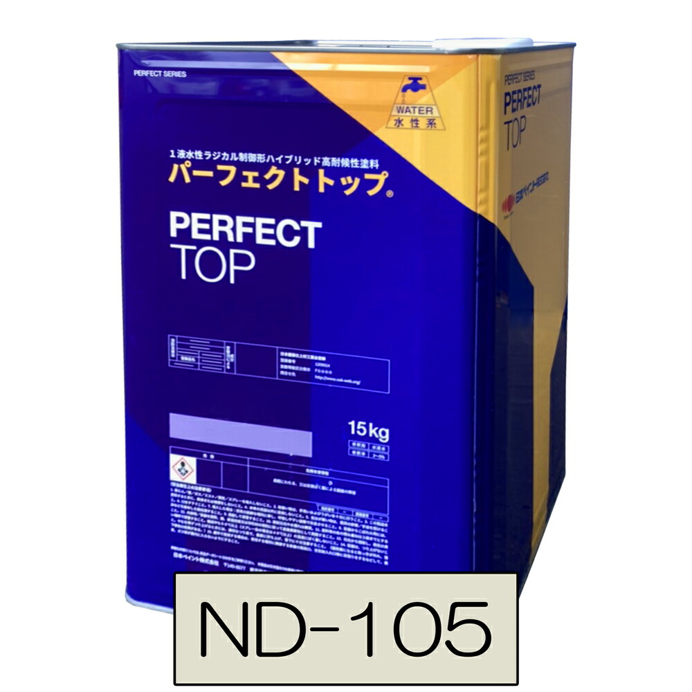 ニッペ パーフェクトトップSi ND-105 艶有 15kg 日本ペイント