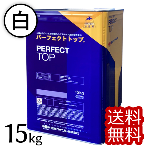 楽天市場】期間限定！【ニッペ パーフェクトトップ 淡彩色・ND標準色