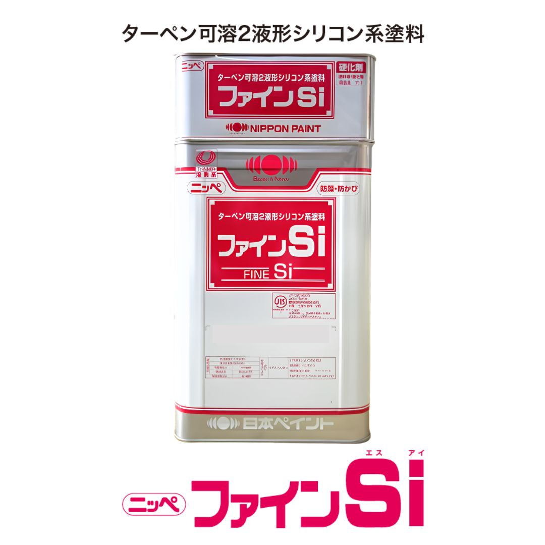 【即納】ニッペ ファインSi 淡彩・ND標準色 艶有 16kgセット(主剤14kg+硬化剤2kg) 日本ペイント|ペンキのササキ