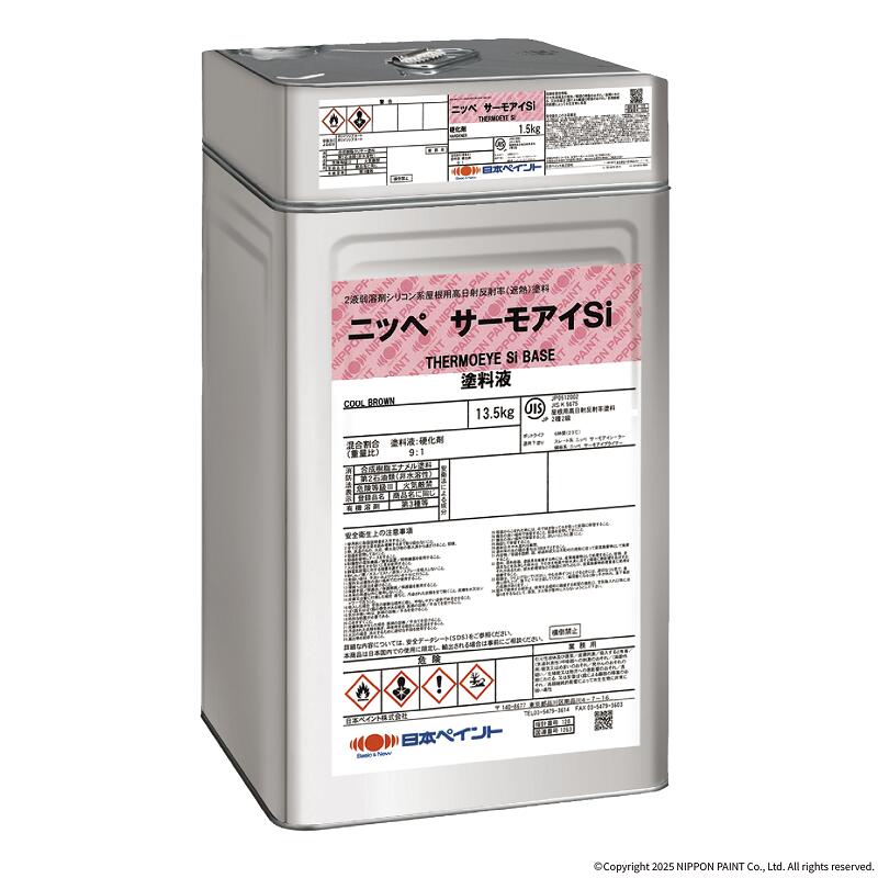 楽天市場】サーモアイ Si クールディープグレー 15kgセット 日本 