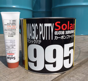 ソーラー 【マジックパテ995 主剤2.5kg】【Y-10 硬化剤100g】 セット