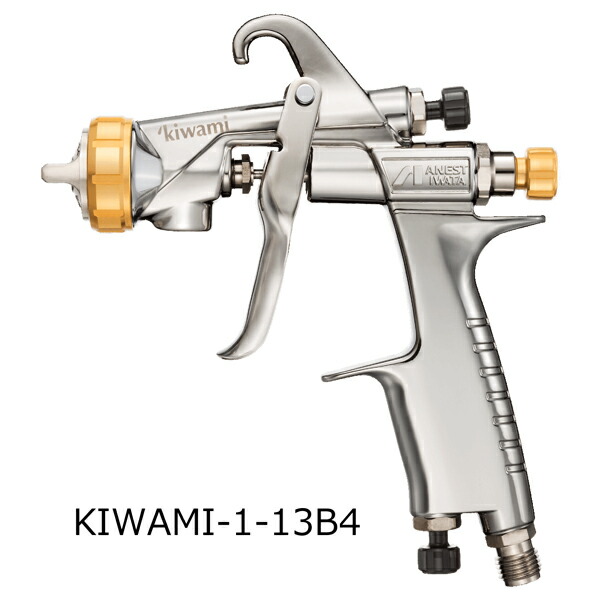 アネスト岩田　スプレーガン　KIWAMI-1　旧:美粧シリーズ　各種