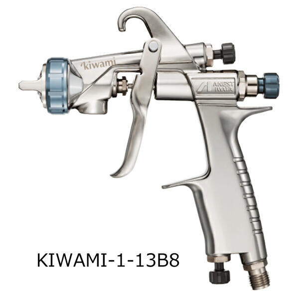 アネスト岩田　スプレーガン　KIWAMI-1　スタンダード　各種