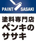 アサヒペン【油性スーパーコート】