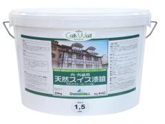 スイス漆喰【カルクウォール KALKWALL】1.5mm（内外部用） 25kg｜ペンキのササキ