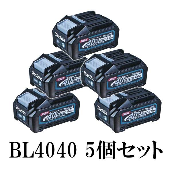 マキタ 40Vバッテリー純正 BL4040 5個セット