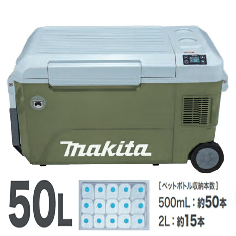 楽天市場】マキタ 40V対応 充電式保冷温庫 CW004 GZ/O 青