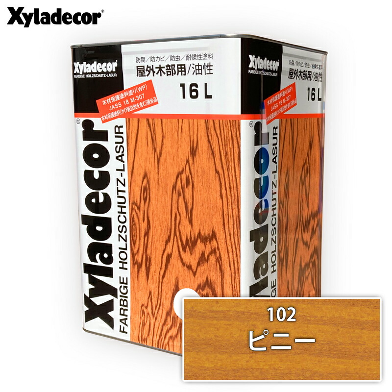 楽天市場】10時までのご注文当日出荷可能（土日除く） キシラデコール