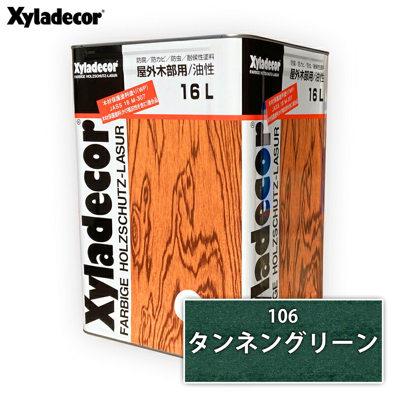 10時までのご注文当日出荷可能（土日除く） キシラデコール 16L #106 タンネングリーン　注ぎ口付　大坂ガスケミカル