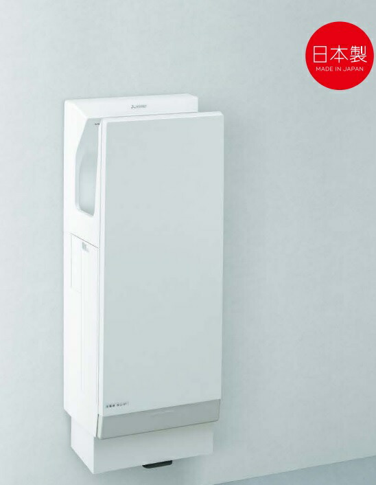 三菱　ジェットタオル　ハンドドライヤー　jt-fb216jsh2-w JT-FB216JSH2-W｜三菱電機ハンドドライヤー[ジェットタオル][壁取付]