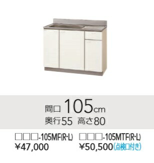 クリナップ クリンプレティ 流し台 点検口無 G Ts 4v 105mf R L 105 55 80 メーカー便にて発送いたします 沖縄 北海道及び離島は 別途送料掛かります メーカー便のため代引き不可 Badiacolombia Com