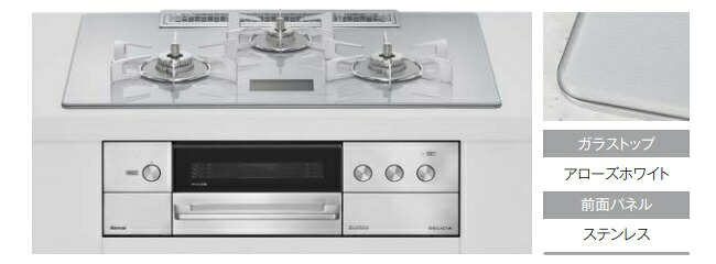 リンナイ　ビルトインガスコンロ　デリシア　RHS72W38M14VCSTW　AC100電源タイプ　天板75CM　ガラストップ・ピュアステンレス製ごとく仕様　定価￥440770　法人・個人事業主・店舗様向け販売。北海道、沖縄及び離島は、別途送料がかかります。