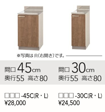 楽天市場】クリナップ すみれ 調理台 L(AT・4B)-30C(R・L 楽天市場】クリナップ すみれ 調理台 L(AT・4B)-30C(R・L