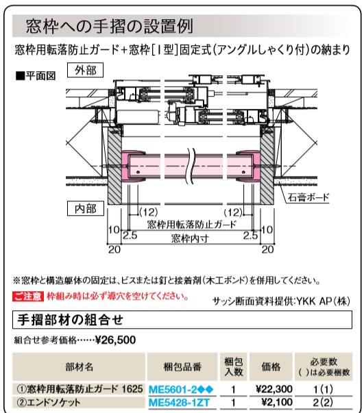 大建事業 窓枠用事滅亡封ずる守備 Me5601 2 枠内w1650用 1述作嚆矢 北海道 沖縄及び離島は別途貨物輸送コストます Cannes Encheres Com