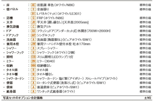 Lixil集合住宅用ユニットバスルーム 洗面器 トイレ付の3点式セット Blcw1014サイズ 全面ホワイト壁の基本仕様 定価 その他サイズも選択可能 メーカー便につき代引き不可 離島は港止めまで 先はお客様手配 Tbset Com