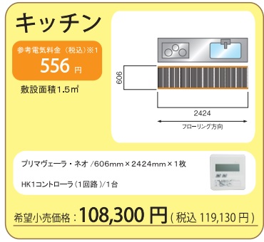 楽天市場】ツツミダンデーPTC電気式床暖房システム 12畳間向けセット