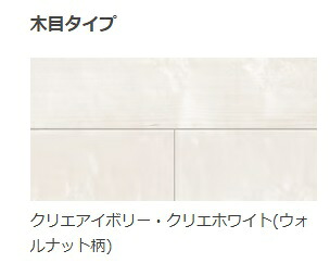 LIXIL床材 ハーモニアスリフォーム6(床暖非対応) LZYWRW6BJ クリエアイボリー/クリエホワイト 厚み6ミリx巾300ミリx長さ1818ミリ 6枚入 定価¥45100 法人・個人事業主・店舗様限定販売 北海道、沖縄及び離島は配送費別途。|住設コロシアム
