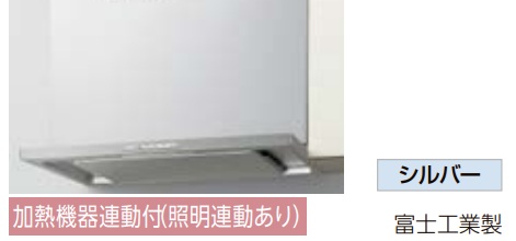 CLS-942TBKR/L】LIXILレンジフード「よごれんフード」横幕板付き