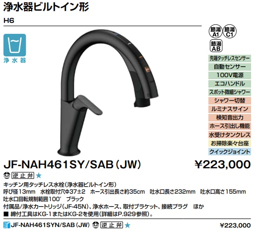 楽天市場】パナソニック スリムセンサー水栓LE01FPSWTEA 定価\157850 