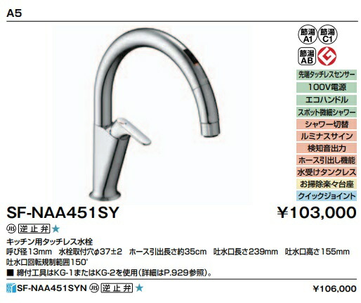 楽天市場】LIXILキッチン用タッチレス水栓 ナビッシュ 乾電池式B5