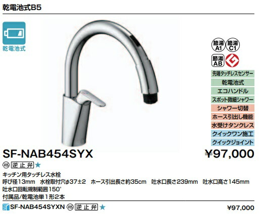 激安価格の LIXILキッチン用タッチレス水栓 ナビッシュ 乾電池式B5
