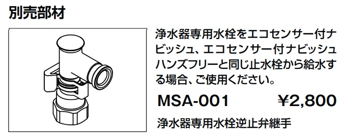 LIXIL キッチン用タッチレス水栓 ナビッシュA9タイプSF-NA491S