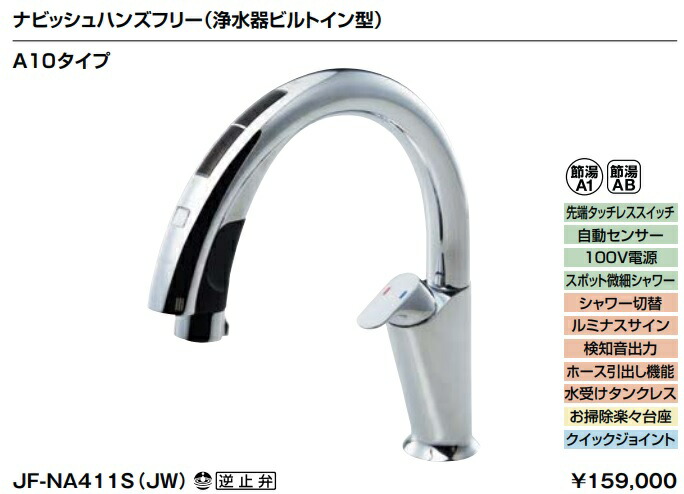 在庫僅少】 リクシル タッチレス水栓 浄水器機能付き cerkafor.com