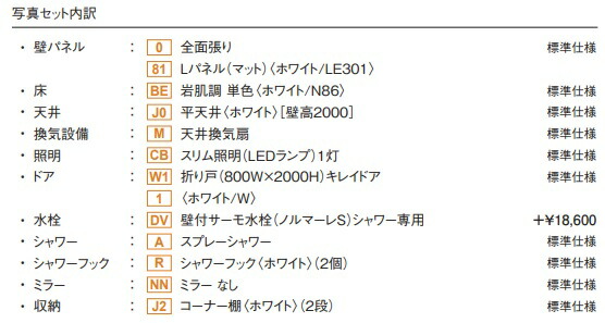 Lixilシャワー編成単位 El0812 ビルト逆旅類型 余儀なく据付ディメンションd870xw1300xh2484 経費 北海道 沖縄及び離島はデリヴァリー費別途 Cannes Encheres Com