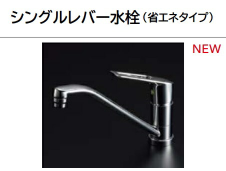 楽天市場】クリナップ 浄水器一体型省エネシングルレバー水栓