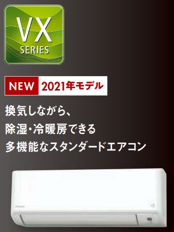 楽天市場 ダイキン ルームエアコンvxシリーズ2 2kw S22ytvxs W 主に6畳対応 定価 北海道 沖縄及び離島は配送費別途 単相100v 住設コロシアム