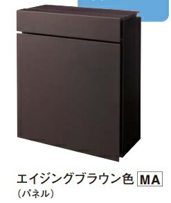 【エイジングブラウン色】パナソニック風呂敷き包み郵便受け パケモ-UF CTCR2600MAK エイジングブラウン色 大きさW390XD192XH450粍  北海道北海道、沖縄及び離島は送りとどける費別途。