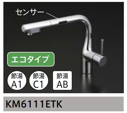 楽天市場】タカラスタンダード タッチレスハンドシャワー水栓 エコタイプ KM6071ETK 定価￥91850-  北海道,沖縄及び離島は配送費別途。法人・個人事業主・店舗様限定販売。 : 住設コロシアム