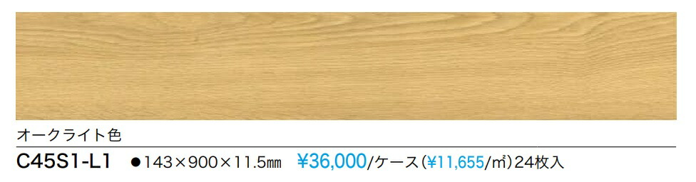 【C45S1-L1】NODA防音直貼り立ち会い場 カナエルC防音45オーク材点火装置柄 防音カテゴリー化L45 通貨価値￥39600 北海道、沖縄及び離島は別途貨物輸送掛かります。＊会社組織、人間商行為主様事務室・バス発着場納品。一こま払い込みは、別途積もり書きが已むを得ずです。