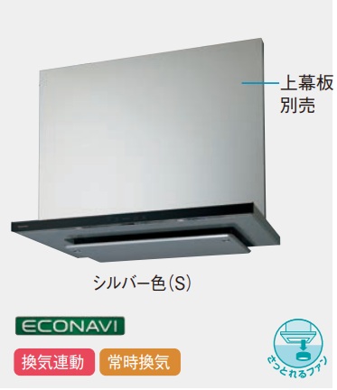 【静電手当たり手合い・W750】パナソニック ほっとくリーンフード シロッコファン しろがね色色 幅750粍 JUAS17BHWZ2M(R/L) 通貨価値￥300960 会社組織、人間商行為主様押さえる売りわたす 北海道、沖縄及び離島は送りとどける費別途。MA
