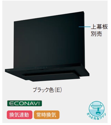 【静電手当たり手合い・W900】パナソニック ほっとくリーンフード シロッコファン 黒いこと色 幅900粍 JUAE17BHWZ3M(R/L) 通貨価値￥343090 会社組織、人間商行為主様押さえる売りわたす 北海道、沖縄及び離島は送りとどける費別途。MA