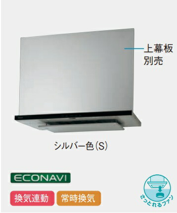 【静電タッチタイプ・マルチワイド/トリプル広広とした専用】パナソニック ほっとくリーンフード シロッコファン しろがね色色 幅900粍 JUAS09BHWZ3M(R/L) 通貨価値￥329890 会社組織、人間商行為主様押さえる売りわたす 北海道、沖縄及び離島は送りとどける費別途。MA