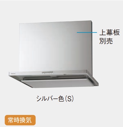 楽天市場】【在庫有り】【FY-6HZC5-S】パナソニック レンジフード