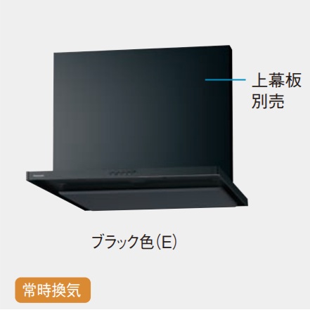 パナソニック　スマートフード２　シロッコファン　ブラック色　幅750ミリ　JUAE43CHZ2Ｍ(Ｒ・Ｌ)　定価￥99880　会社、個人事業主様限定販売　北海道、沖縄及び離島は別途配送費。DM