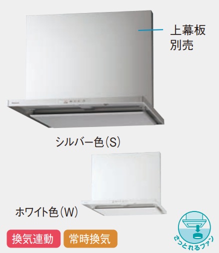 パナソニック かっこ良いボンネット２ シロッコファン しろがね色色・白いこと色 幅750粍 JUAS(W)45CHWZ2M(Ｒ・Ｌ) 通貨価値￥162030 人間商行為主様制限事項売りわたす 北海道、沖縄及び離島は別途送りとどける費。MA