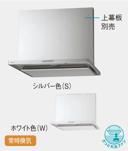 パナソニック かっこ良いボンネット２ シロッコファン しろがね色色・白いこと色 幅750粍 JUAS(W)45CHZ2M(Ｒ・Ｌ) 通貨価値￥143440 人間商行為主様制限事項売りわたす 北海道、沖縄及び離島は別途送りとどける費。MA