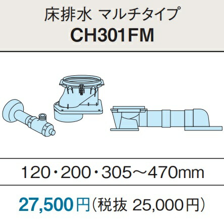 楽天市場】パナソニック アラウーノL150専用 配管セット 床排水