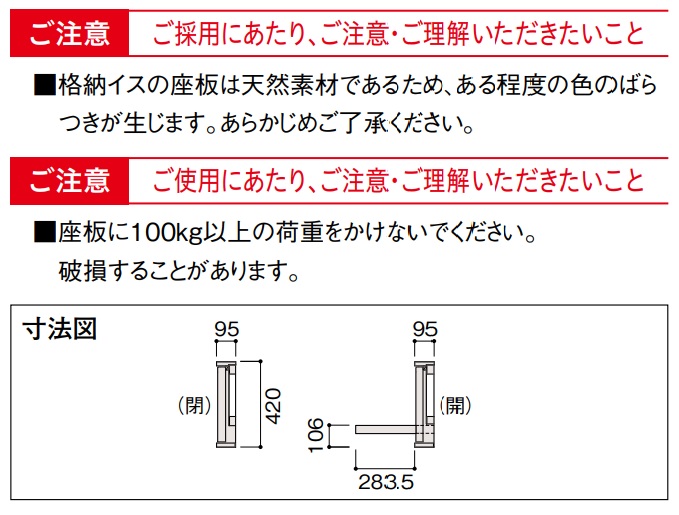 大建工業 カベピタ壁厚収納 格納椅子 ホワイト FQ0901-11 北海道、沖縄