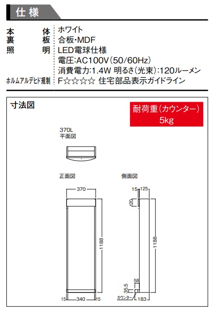 カベピタ 大建工業 壁厚収納 カベピタ FQ0901-11 格納イス カベピタ