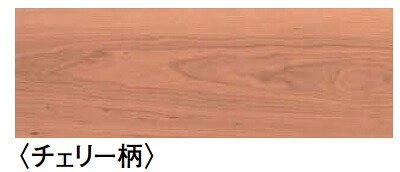 (チェリー柄：YB13045-13)大建工業　トリニティオトユカ45　リフォーム・リノベ用防音直貼り床材・床暖房対応　 チェリー柄　サイズ：厚さ12.3ｘ幅144×長さ905（ミリ）　24枚入 北海道、沖縄及び離島は別途運賃。