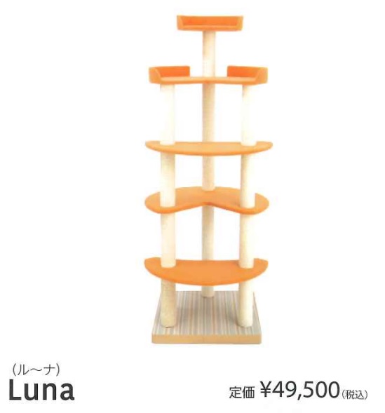 THITHIPET(ティティペット)　キャットタワー　Luna(ルーナ)　ポール麻　定価￥59400-　要カラー選択　メーカー直送品につき商品代引き不可。 32,819円