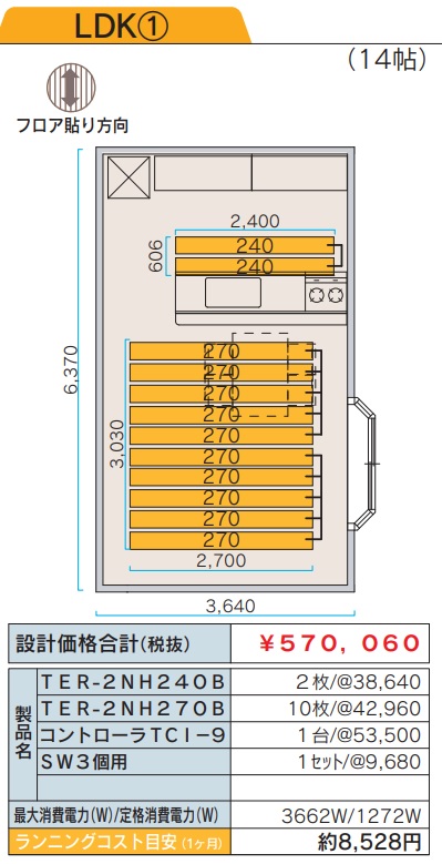 楽天市場】【硬質断熱材一体型床暖房】アルシステム電気式床暖房システム プリマヴェーラ・ボード 8畳間向けセット(200V) 定価￥550880-  床仕上げ材別途 初めて設置される場合はメーカーが設置指導の訪問させて頂きます。(ご希望の方のみ)(北海道、沖縄及び離島以外) : 住 