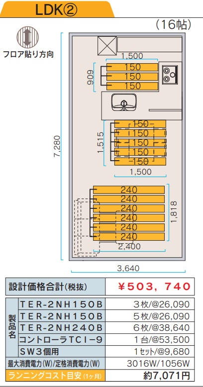 楽天市場】ツツミダンデーPTC電気式床暖房システム 6畳間向けセット(単