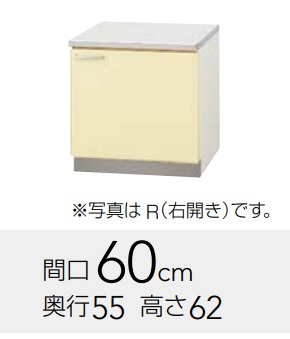 クリナップ　さくら　底板ステンレス貼りコンロ台60　T(AT・AY・4B)-60Ｋ(R・L)Ｗ60ｘＤ55ｘＨ62ＣＭ　定価￥35750メーカー便にて発送いたします。＊沖縄、北海道及び離島は、別途送料掛かります。＊メーカー便のため代引き不可。｜住設コロシアム