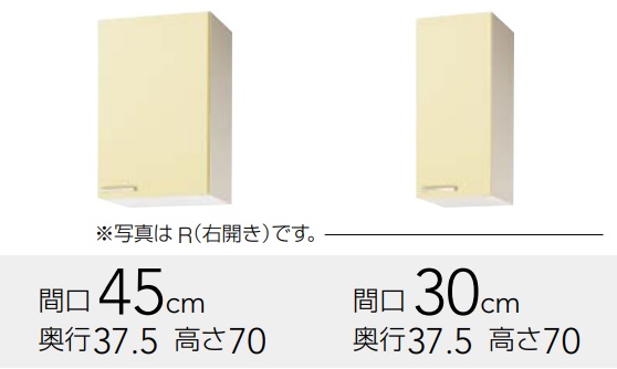 クリナップ さくら 真っただ中吊収納家具45（モビール棚板１段） ＷT(AT・AY・4B)-45Ｍ（Ｒ・Ｌ） Ｗ45ｘＤ37.5ｘＨ70ＣＭ 必要経費￥26950製造業者便にて送りとどけるいたします。＊沖縄、北海道及び離島は、別途貨物輸送掛かります。＊製造業者便の利益代引っ張ること不可。