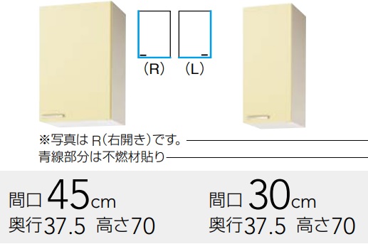クリナップ　さくら　不燃仕様ミドル吊戸棚30（可動棚板１段）　ＷT(AT・AY・4B)-30ＭＦ（Ｒ・Ｌ）　Ｗ30ｘＤ37.5ｘＨ70ＣＭ　定価￥29150メーカー便にて発送いたします。＊沖縄、北海道及び離島は、別途送料掛かります。＊メーカー便のため代引き不可。｜住設コロシアム